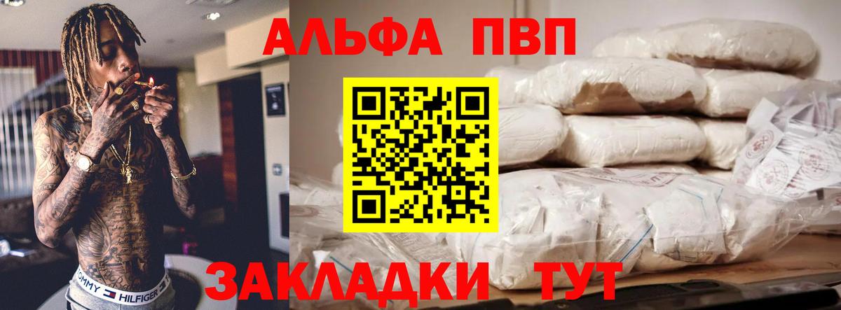 Alfa_PVP СК КРИС  Альфа ПВП Соль  А ПВП  Вход с VPN  Северобайкальск 