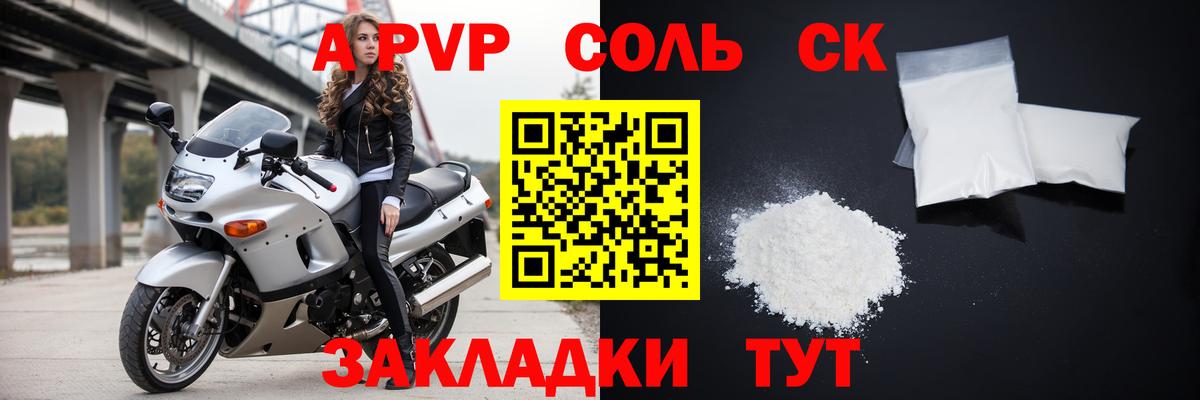 Alpha-PVP Crystall Северобайкальск