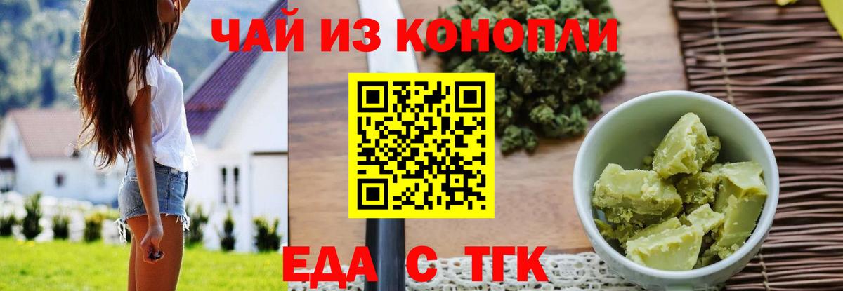 Печенье с ТГК конопля  Вход с VPN  Северобайкальск 