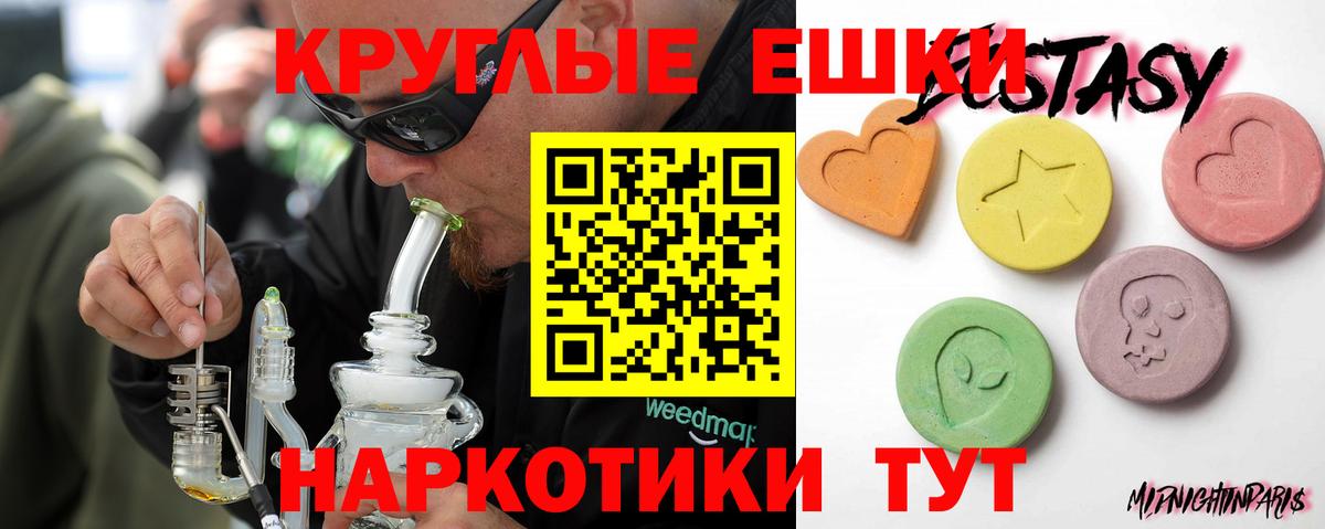 Северобайкальск  Экстази MDMA  Вход с VPN  Ecstasy  ЭКСТАЗИ 99% 