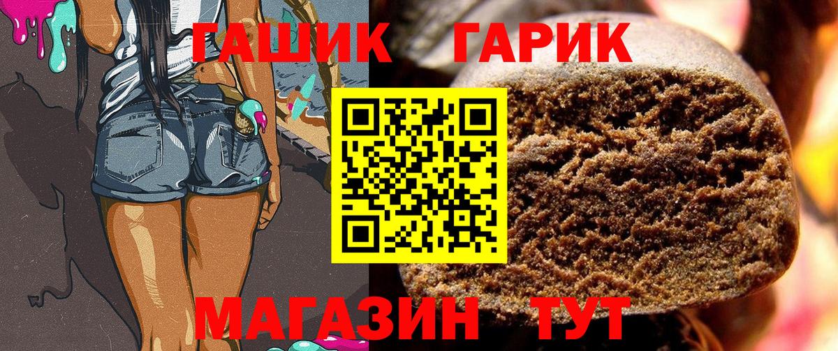 Северобайкальск  ГАШИШ Ice-O-Lator  Вход с VPN  ГАШ 40% ТГК 