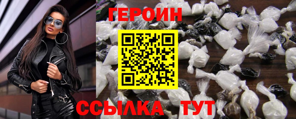 Героин Афган  Вход с VPN  Северобайкальск 