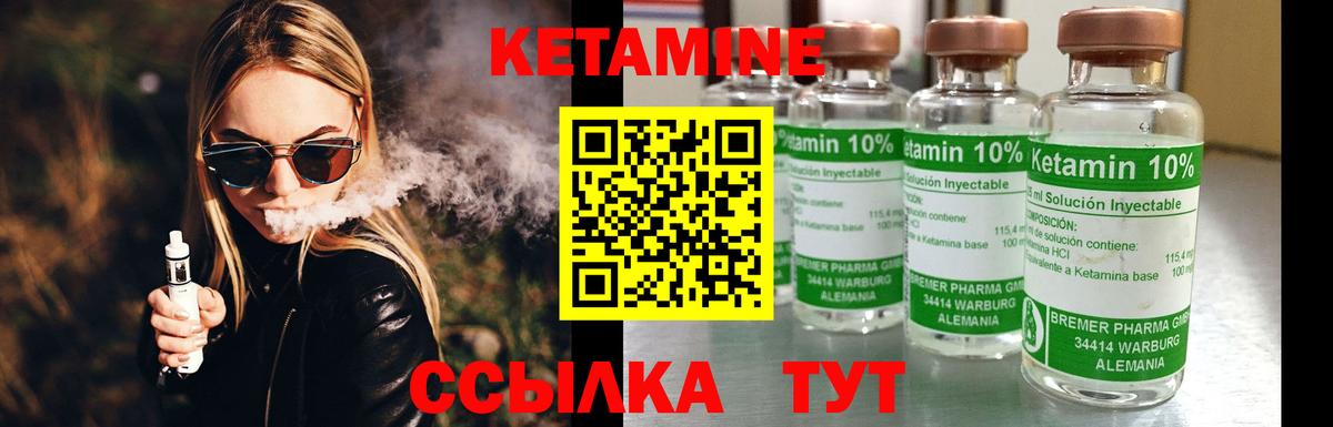 Северобайкальск  Кетамин ketamine  Кетамин ketamine  сайты даркнета наркотические препараты  Вход с VPN 