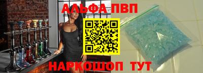 ALPHA PVP Бугуруслан