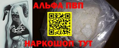 ALPHA PVP Бугуруслан