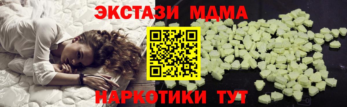 MDMA кристаллы  МДМА Molly  Вход с VPN  Северобайкальск 