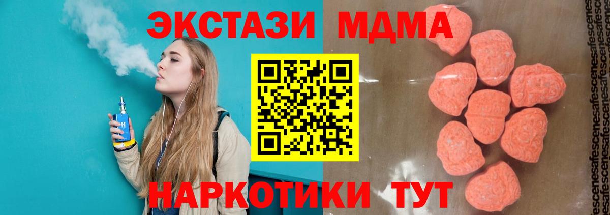 MDMA молли Северобайкальск