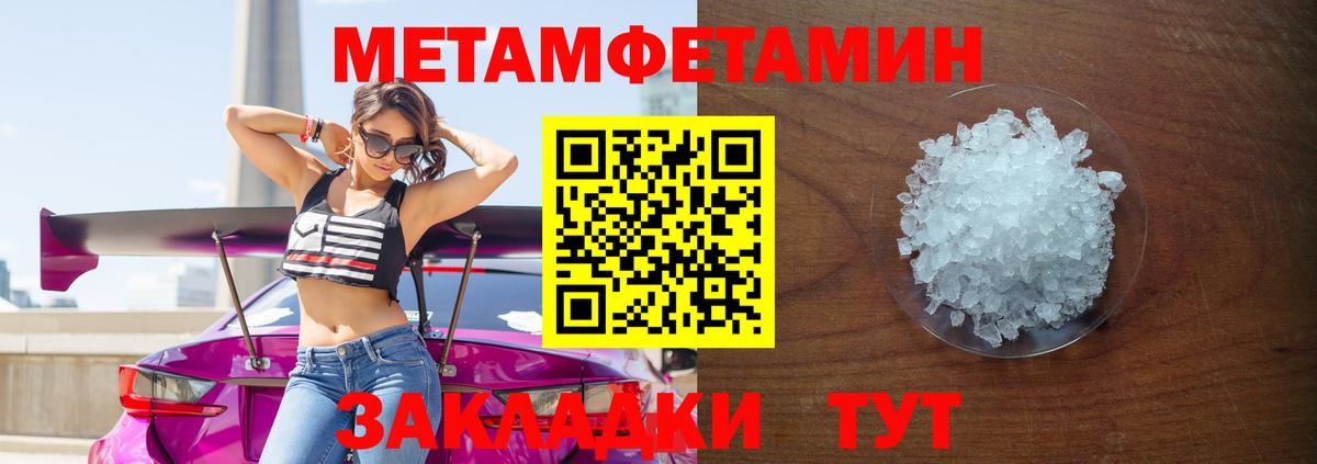 Северобайкальск  Метамфетамин  Вход с VPN  Метамфетамин винт  Метамфетамин винт 