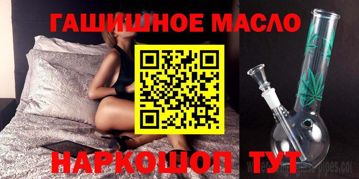 ТГК THC oil  Вход с VPN  Дистиллят ТГК Wax  Северобайкальск 
