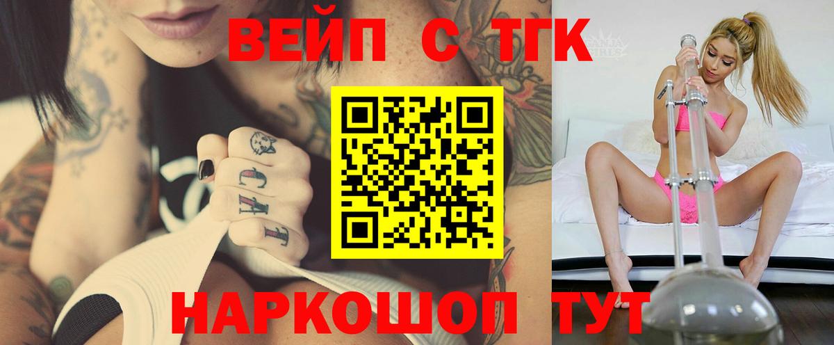 Дистиллят ТГК THC oil Северобайкальск